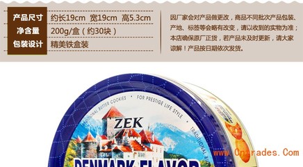 ZEK丹麥風(fēng)味黃油曲奇餅干 馬來西亞進(jìn)口的高品質(zhì)零食批發(fā)選擇